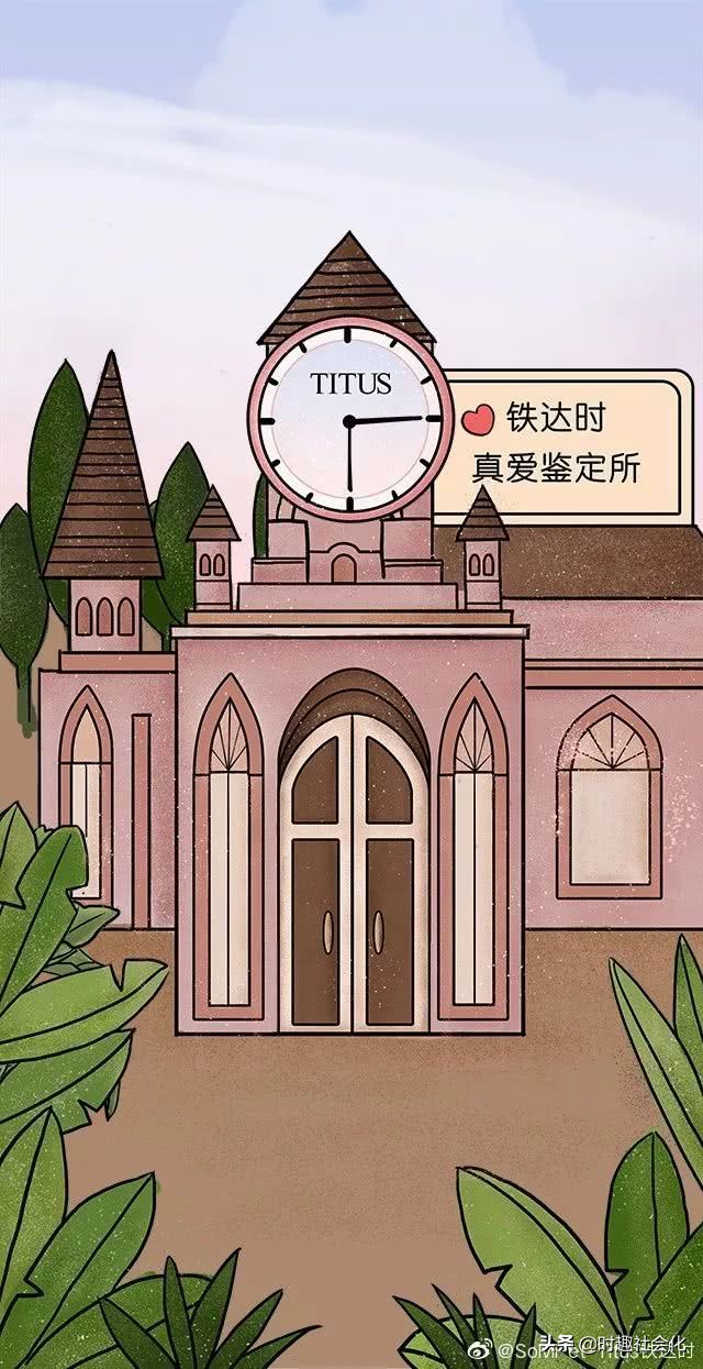 铁达时如何区分系列,铁达时爱情故事