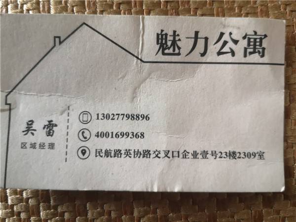 郑州租房中介跑路怎么办,郑州老友汇租房