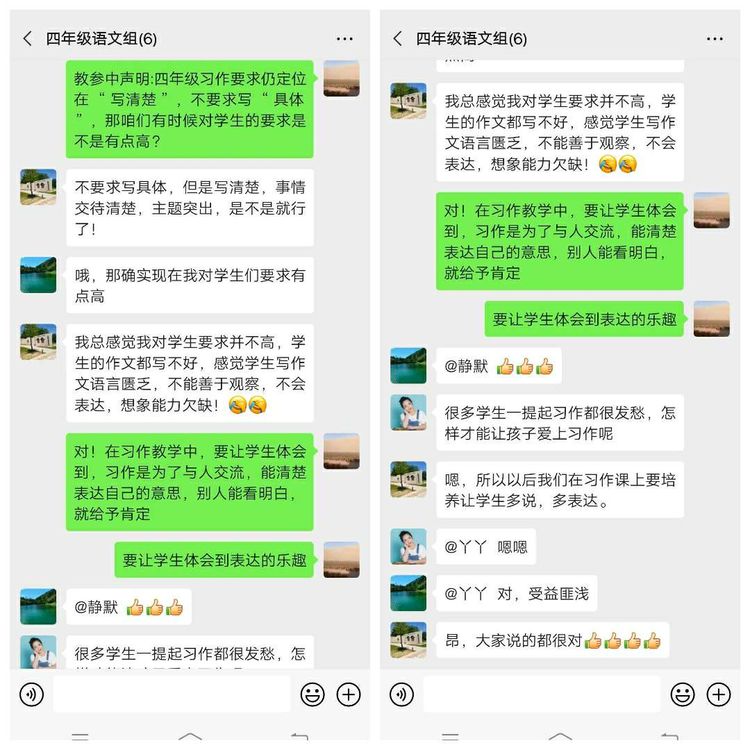 靖师附小线上备课惊艳网络,很多老师感慨:是该好好向附小看齐了