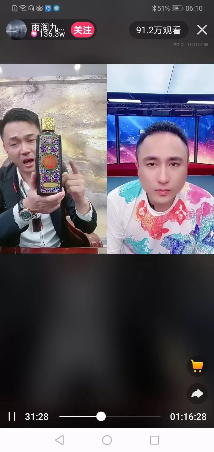 快手剧本演戏炒作卖货蛊惑老年人,快手网红负能量炒作