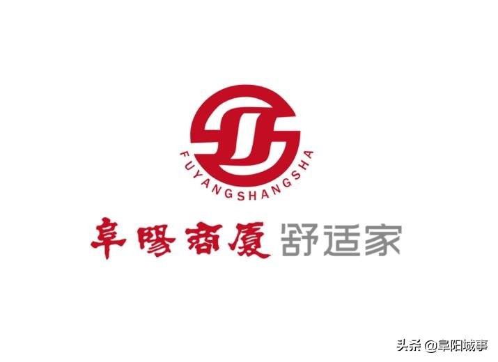 阜阳商厦新闻头条,阜阳商厦闻玉华现况