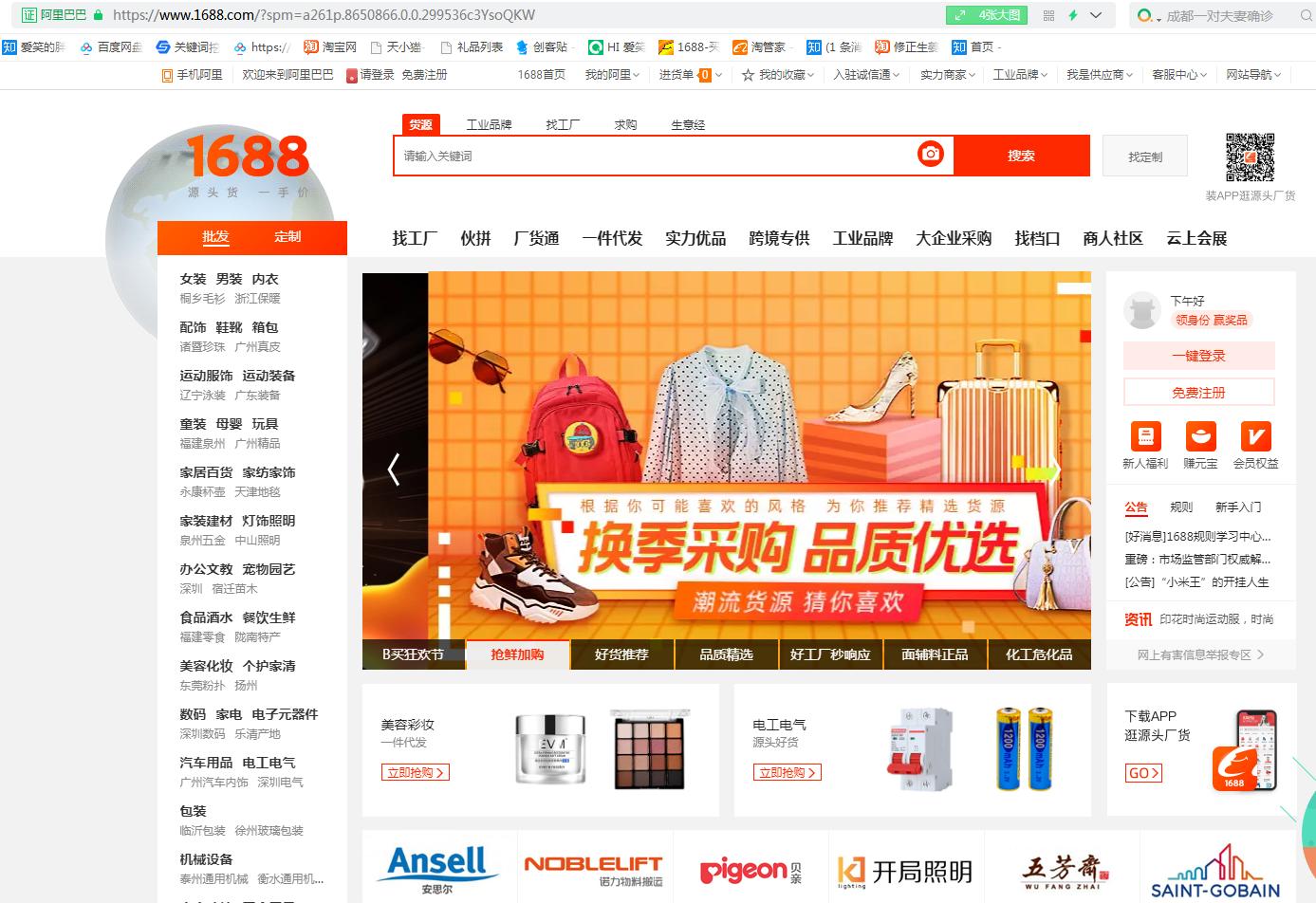 淘宝免费货源网站,2021年淘宝怎么找货源