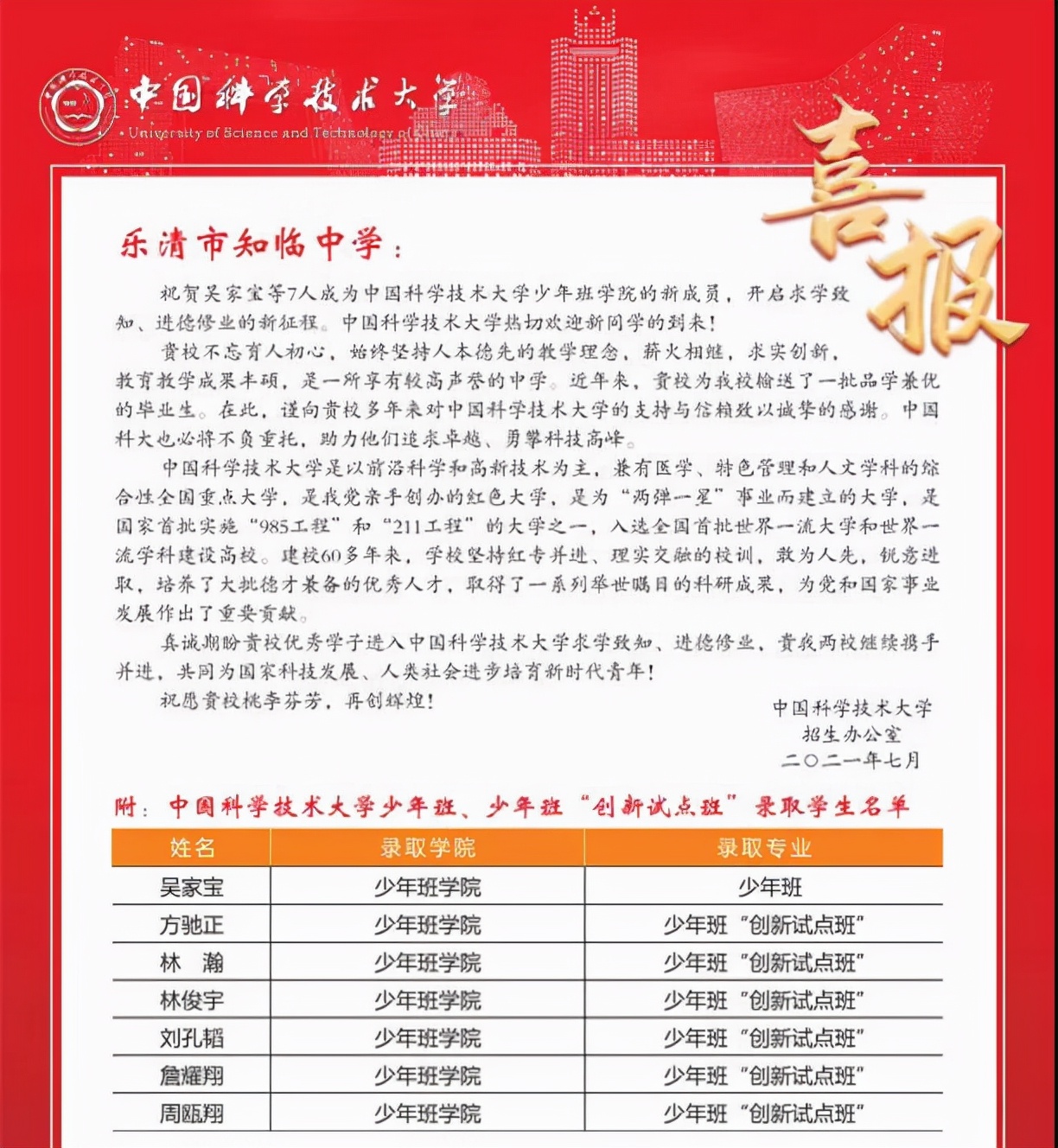 21人被清北录取温州这所学校牛啊,温州中学2021高考清华北大