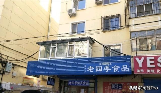 哈尔滨有一家酱肉包子,哈尔滨熟食包子