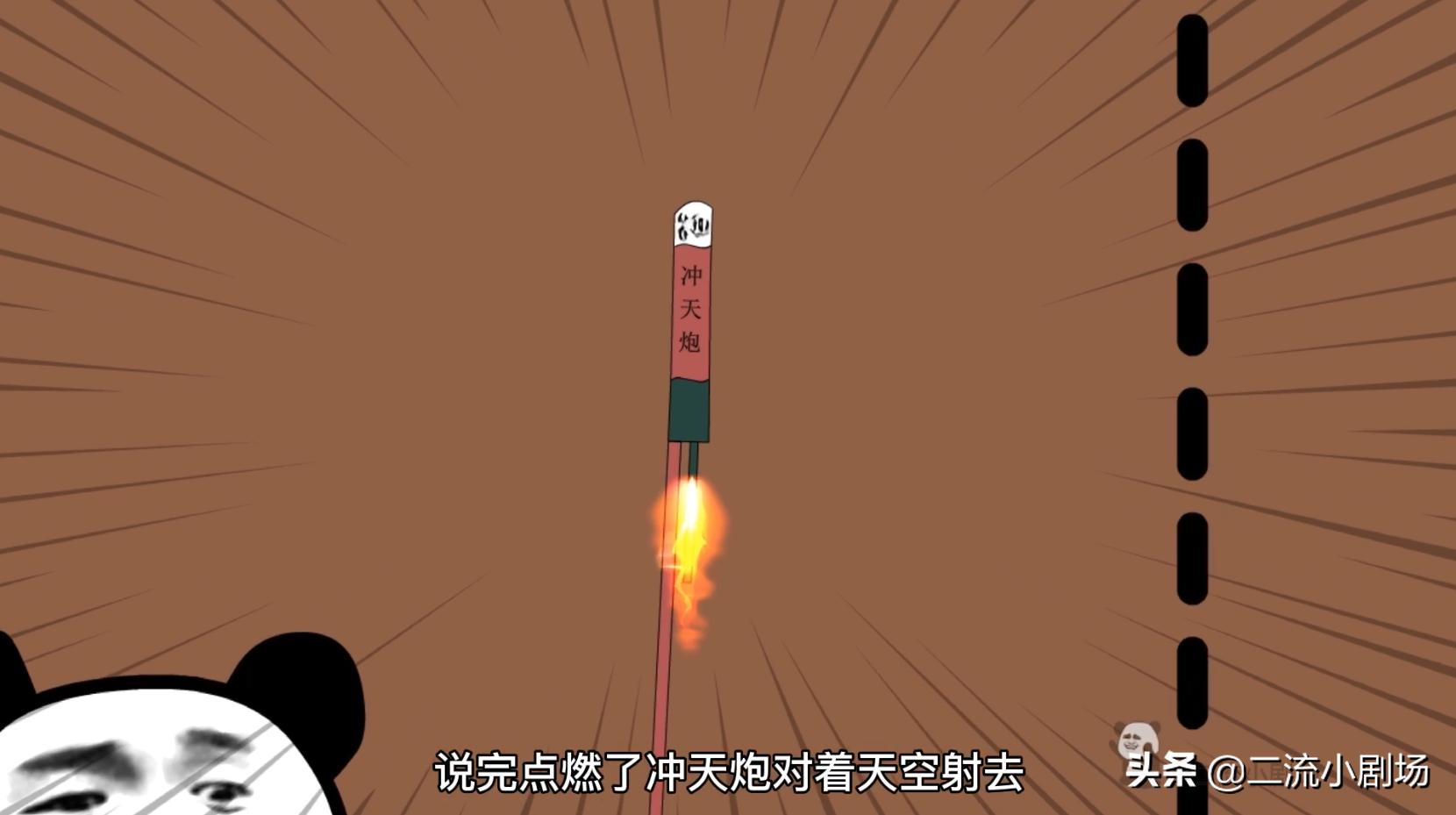 最坑的炮仗,这样的炮仗你见过吗