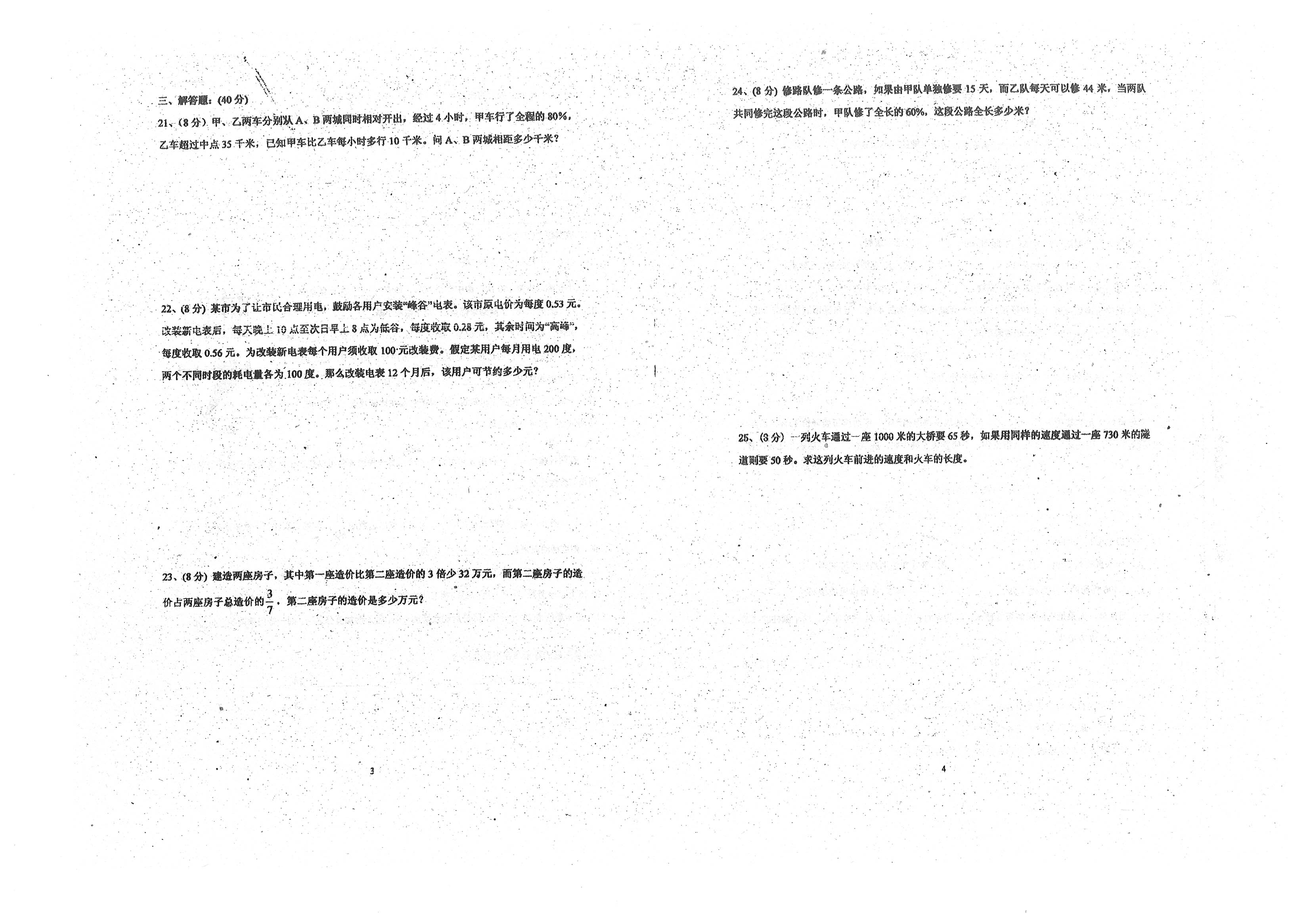 小学六年级数学小升初必考知识点,小学数学六年级重点知识归纳
