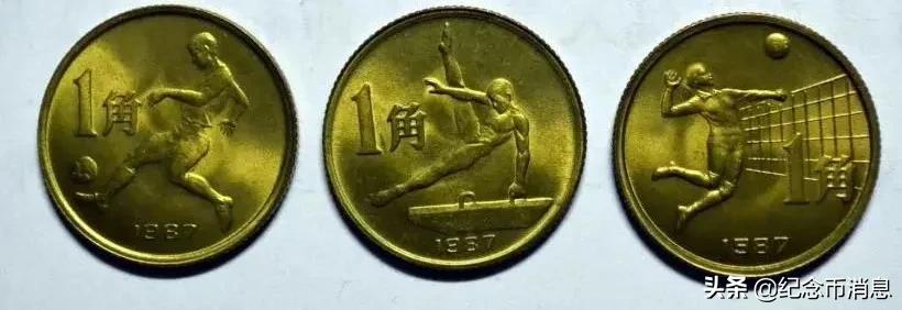 中国一元纪念币,体育运动纪念币五枚全套