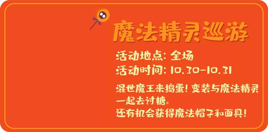你敢点开吗？「万圣奇妙狂欢节」的怪物邀请来了
