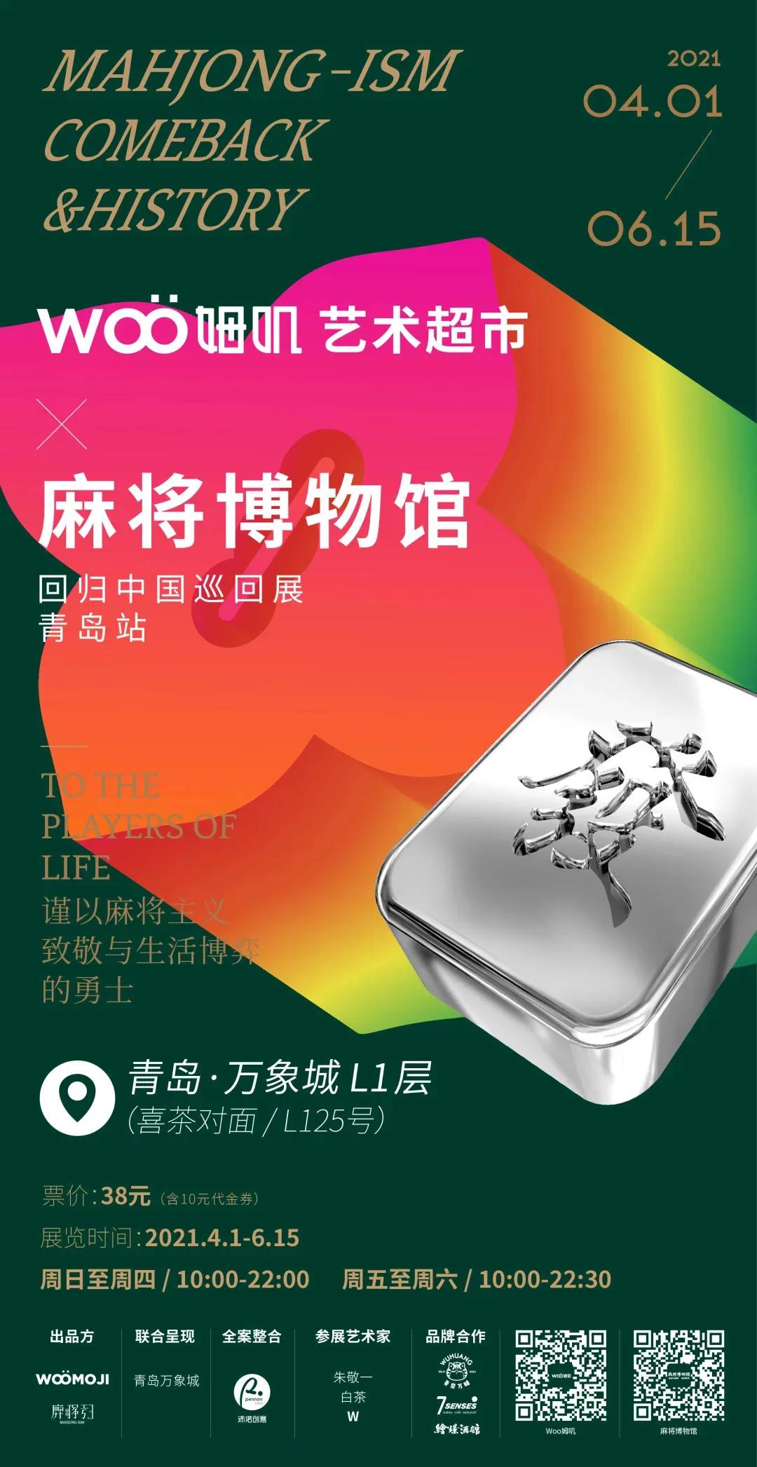 《五一青岛游攻略》.doc！快乐“青”球在这里，现在就出发！