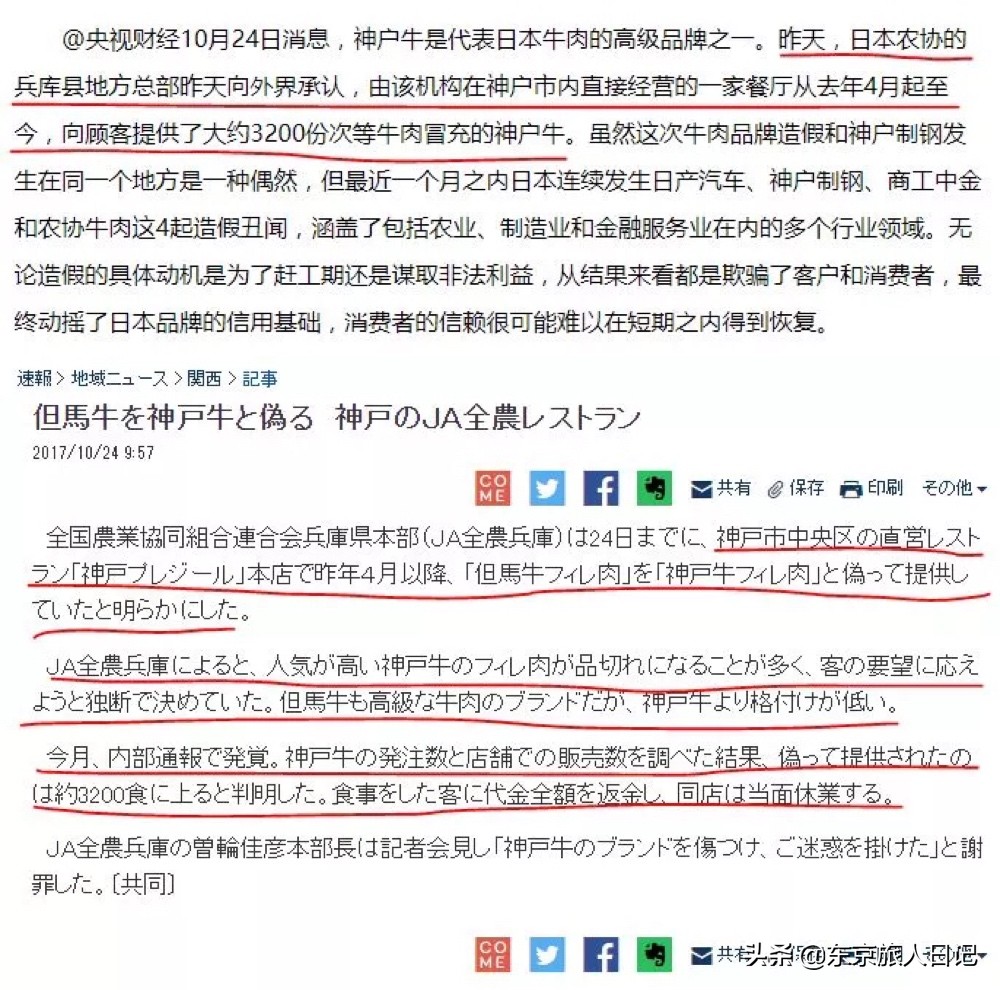 为什么日本没有假的产品,为什么日本没有假冒伪劣产品