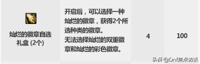 dnf国庆礼包2019花篮,dnf一套国庆礼包几个花篮凭证