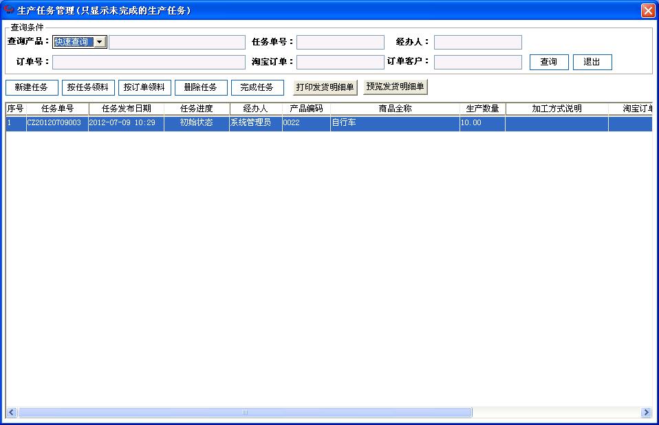 管家婆进销存软件,管家婆软件怎么用