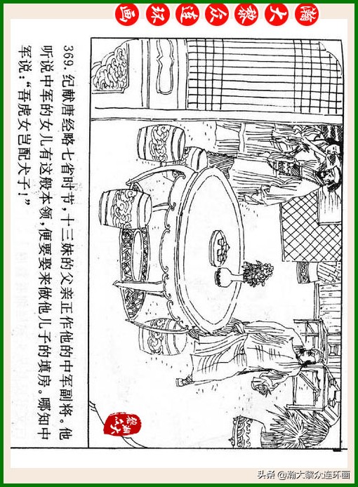 瀚大黎众连环画十美图,瀚大黎众连环画红楼梦60册