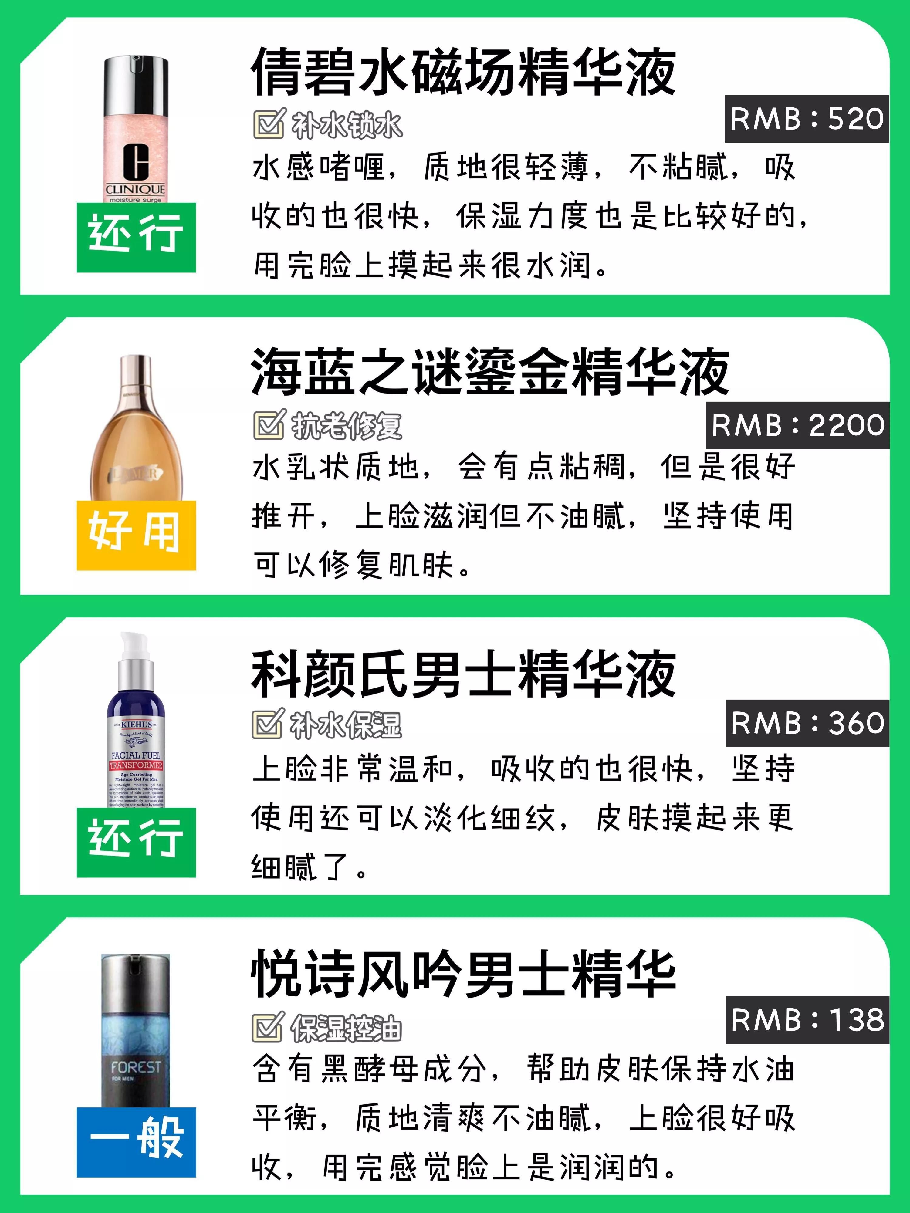 毛孔收缩精华液和寡肽精华液,收缩毛孔精华液男士专用