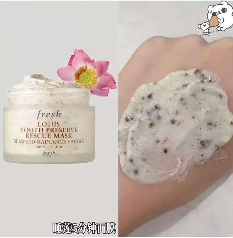 复活草面膜和fresh哪个好用,fresh馥蕾诗红茶面膜好用吗