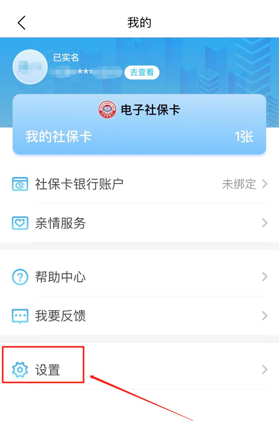 社保卡忘了密码能打12333激活吗,社保卡密码忘了打12333能找回吗