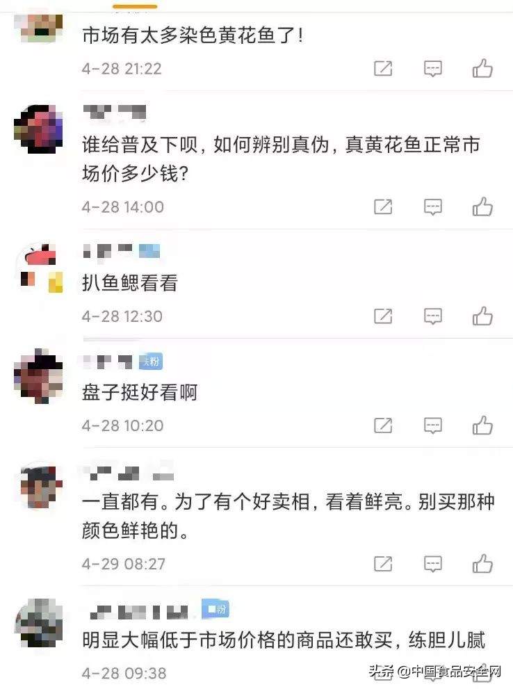 鱼贩售卖染色鱼获刑,无良商贩使用有毒染料
