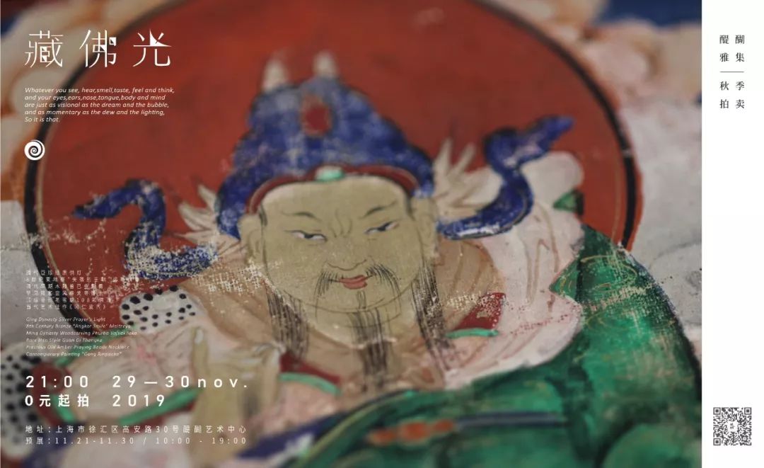 名震汉藏，护佑平安、招财进宝，仅此一人