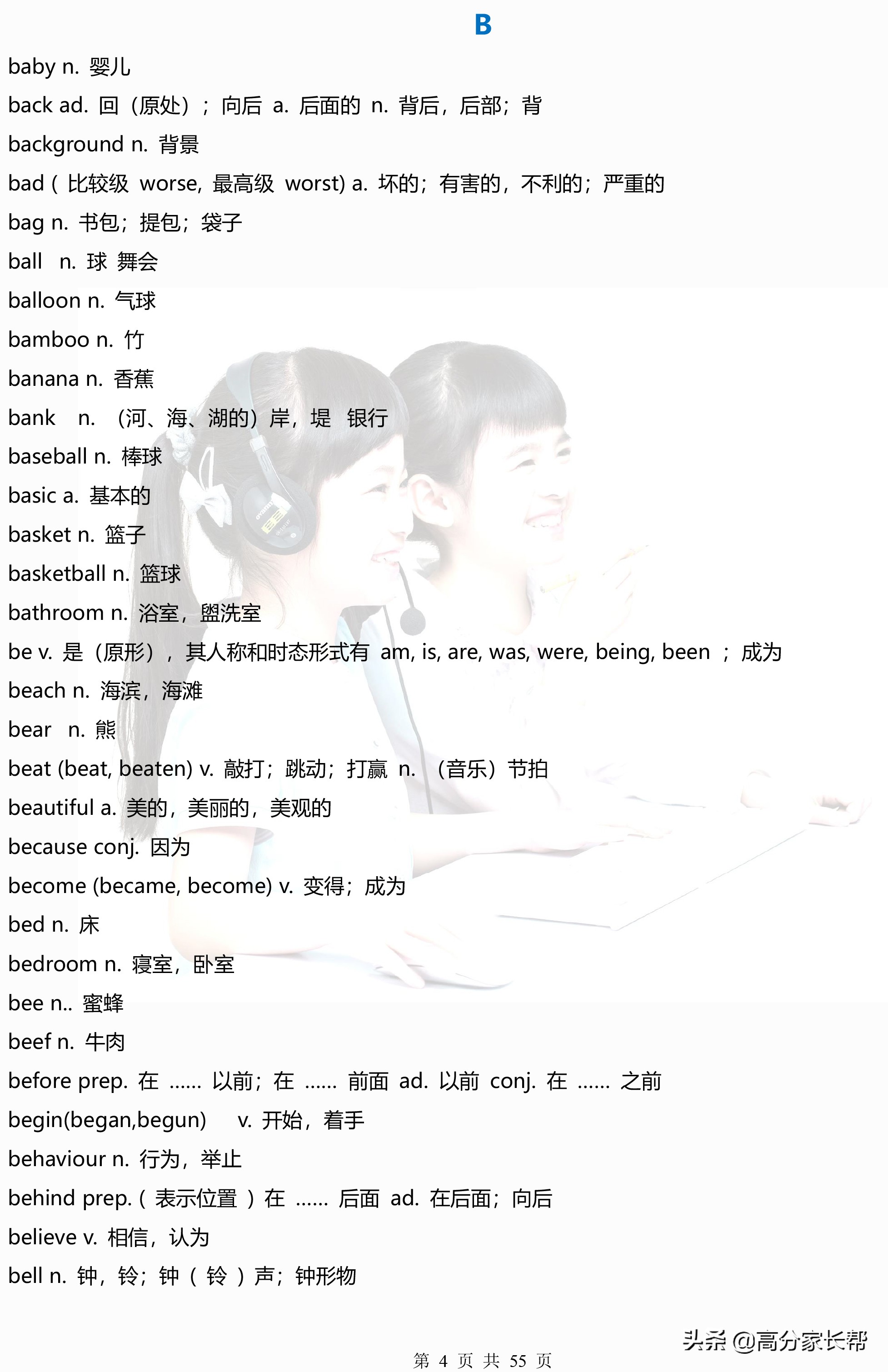 28天高效记住中考1600个单词,1600个中考必背单词够用吗