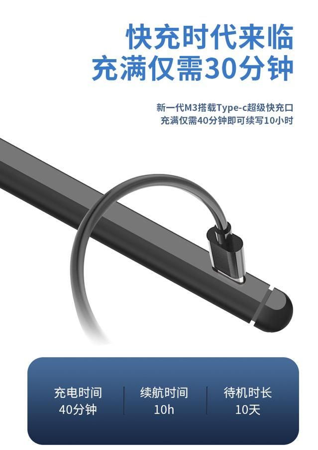 漫画主笔评测：与M3-4096MPP手写笔完美邂逅的罗曼蒂克