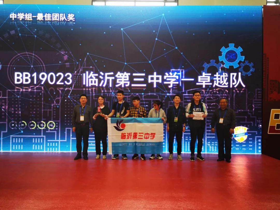 临沂三中和四中哪个学校比较好,临沂市中考有什么学校可以选