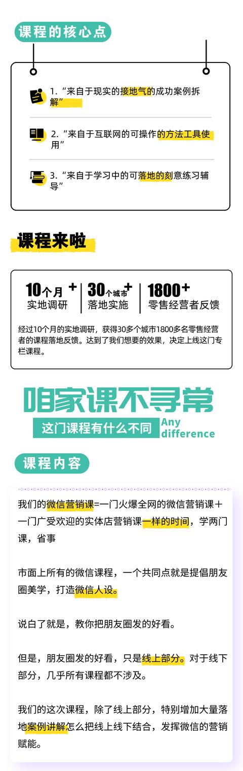 「超级干货」微信营销者必看：微信群日裂变1000+精准人群方法
