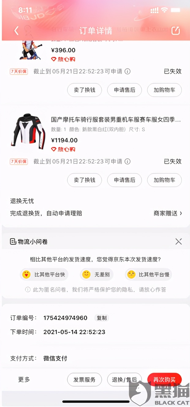 京东商家虚假售货京东不管怎么办,京东买到假货专员不处理怎么办啊