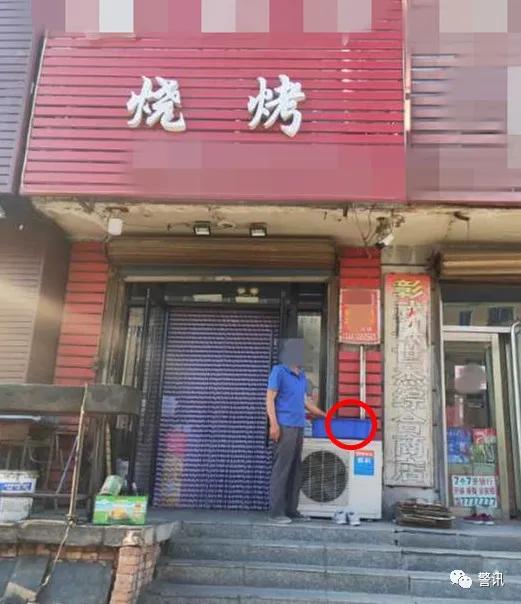 阜新警讯,阜新拾荒者