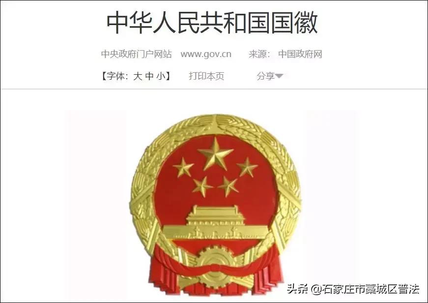 什么是国徽照片,什么是国徽证件