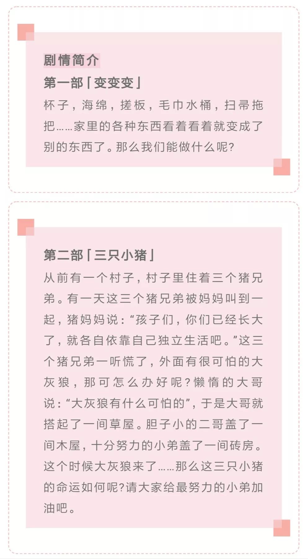 中国儿童艺术剧院官方预约平台,中国儿童艺术剧院节目