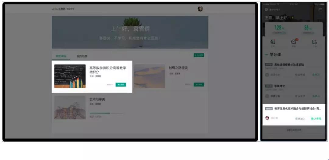战“疫”|停课不停学,手把手教你轻松操作各个学习平台