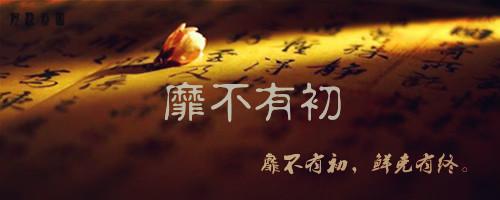 你相信“宿命”吗？——观《鹤唳华亭》有感