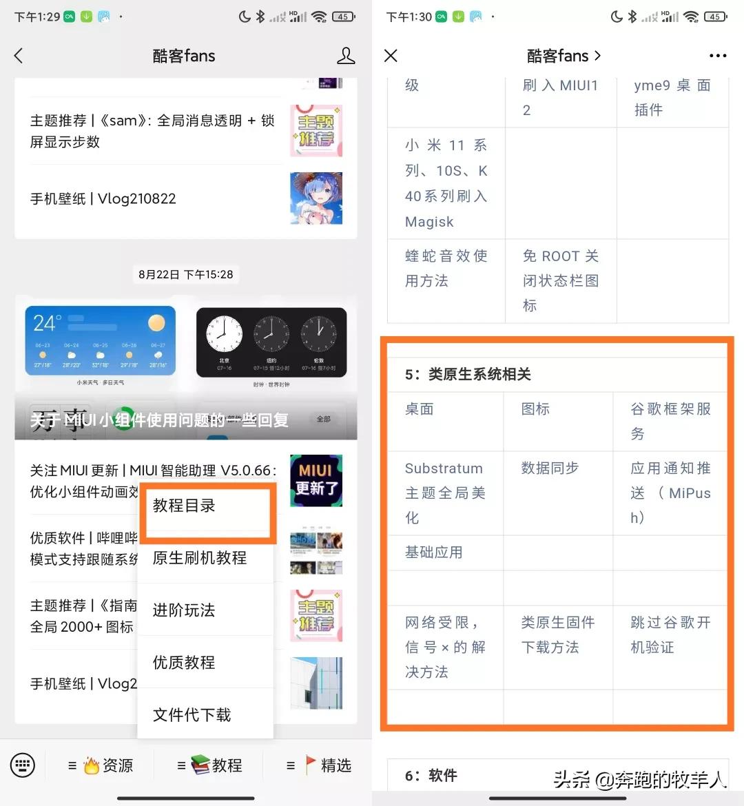 类原生系统exTHmUI安装刷入教程：可能是本地化最好的类原生系统