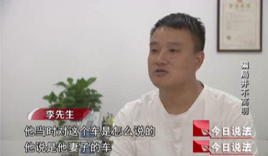 今日说法|暖心体贴的男友突然失踪,和我的车一起