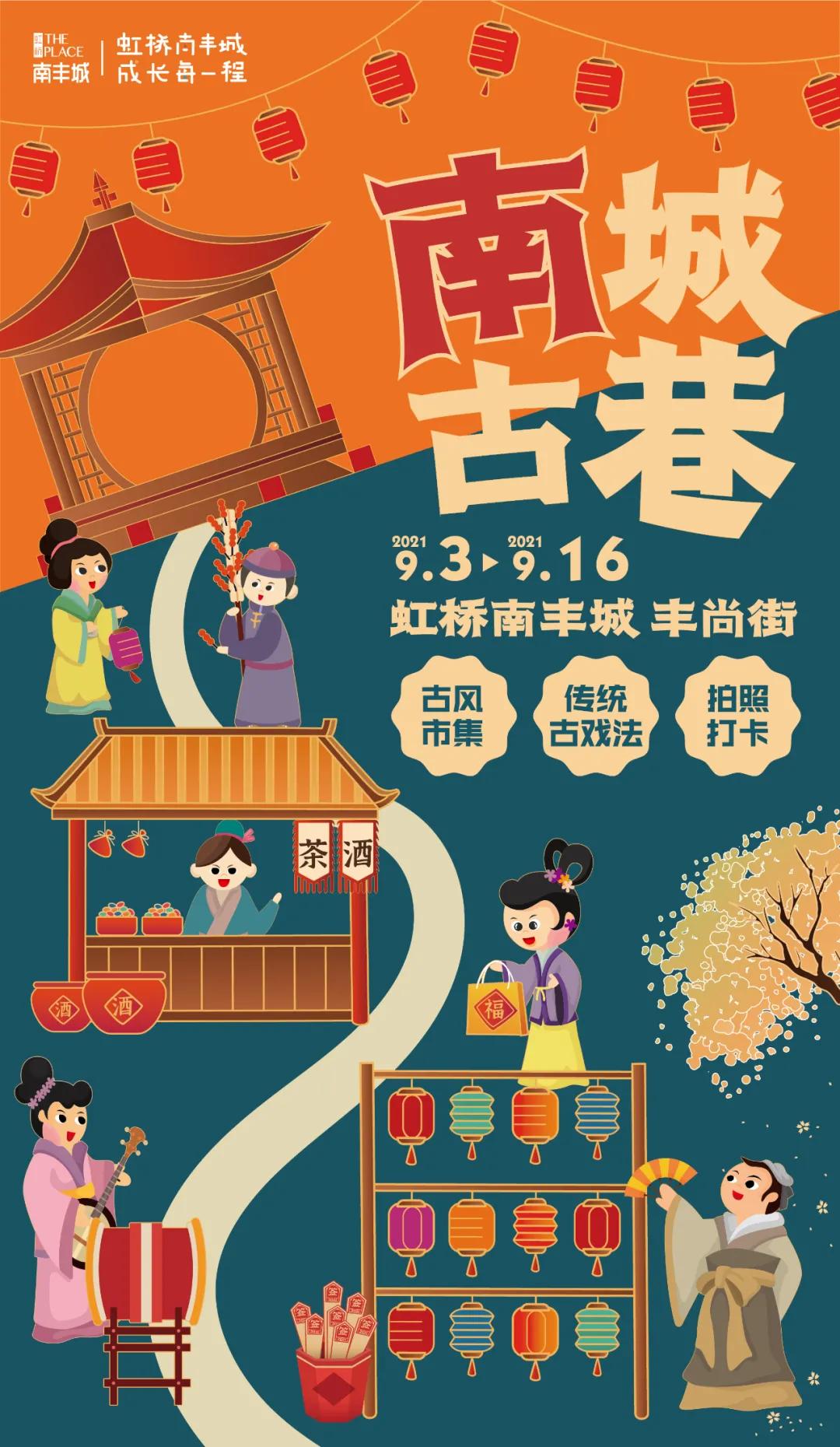 藏不住了!魔都9月,邂逅这58个宝藏惊喜