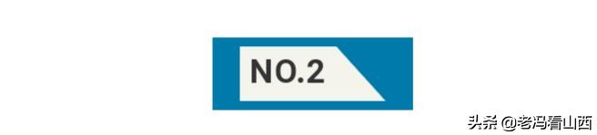 【山西】美丽宜居生态新上*党**时济风正帆悬再起航