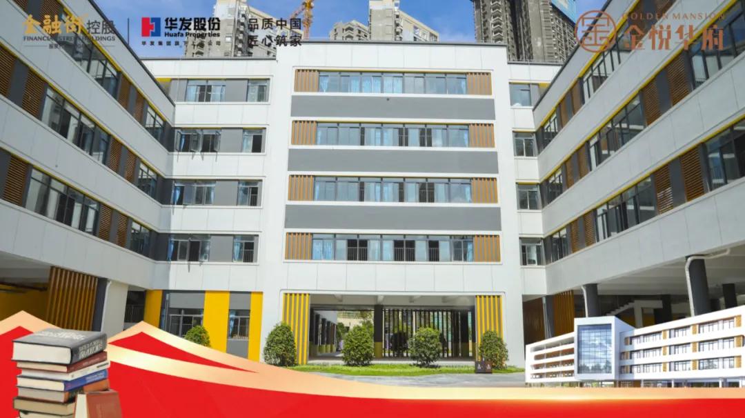 上海市金山新城学区,新建区新民学校图片