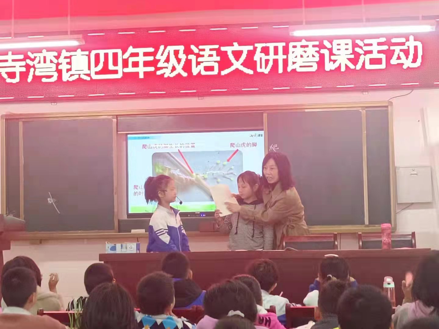 目标导学引领方向一课一研提质增效