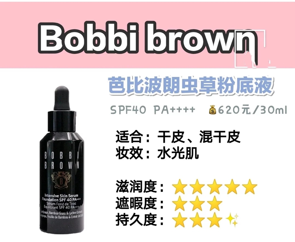 骆王宇粉底液推荐平价油皮痘痘肌,适合混油皮痘痘肌的粉底液推荐