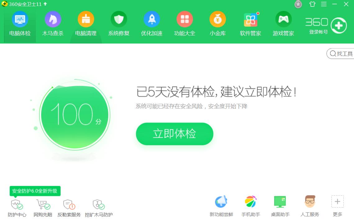 电脑2345流氓软件怎么彻底清除,笔记本电脑流氓软件怎么彻底清除