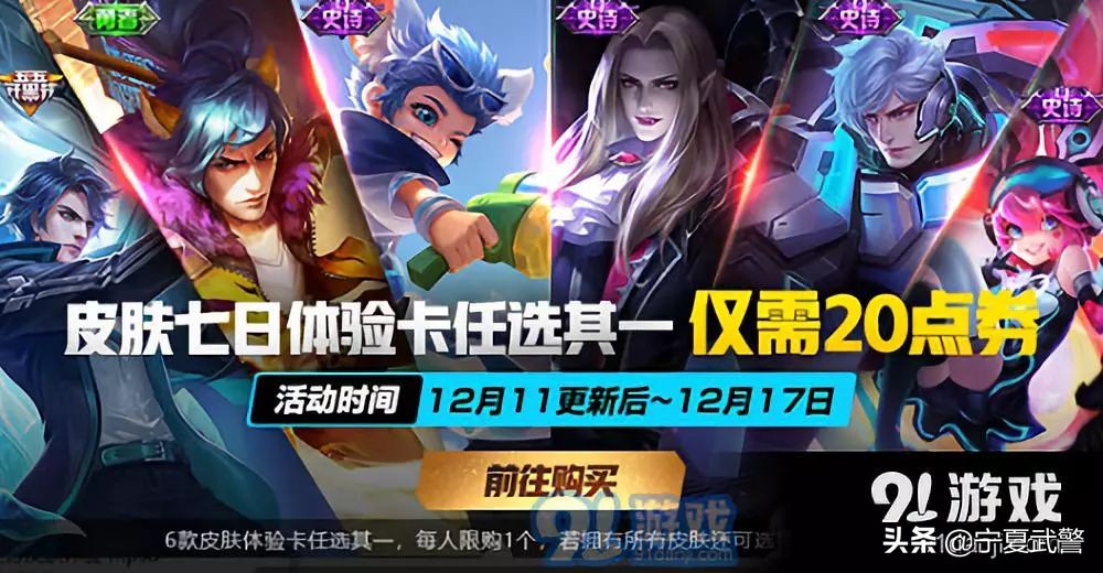 战友们,千万不要相信网上这些“福利”,套路实在太深了!