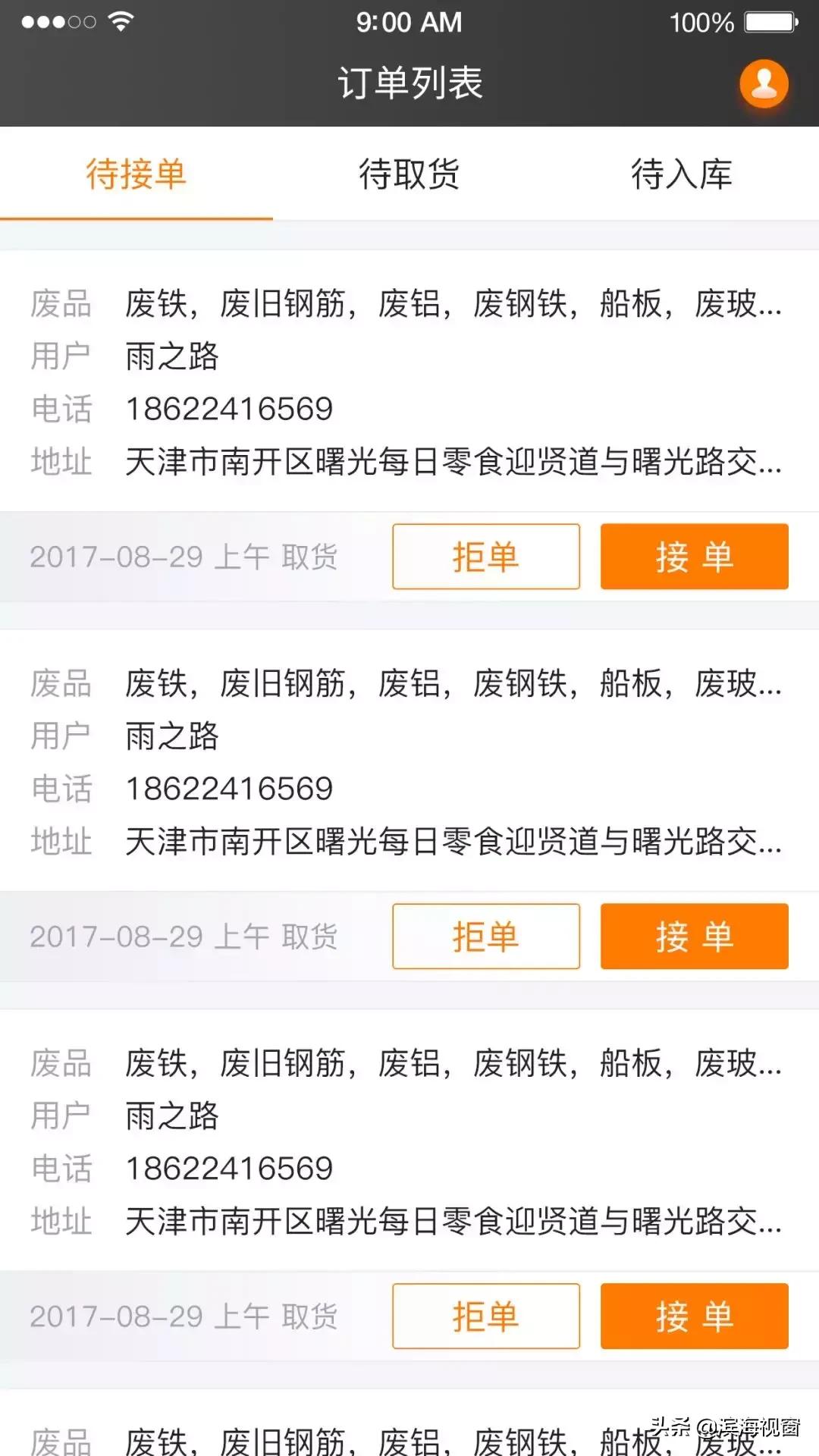 网上怎么下单回收垃圾,天津的垃圾是怎么处理的