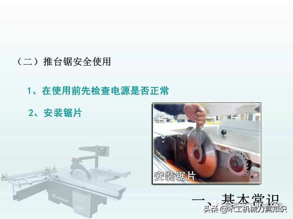 木工推台锯的操作方法,适合新手的木工雕刻机培训