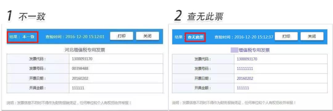电子发票真假怎么查询,电子发票如何查询真假