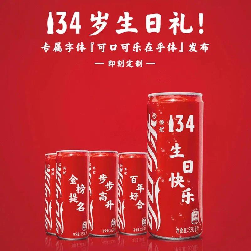 新可口可乐包装小彩蛋,可口可乐虎年包装创意