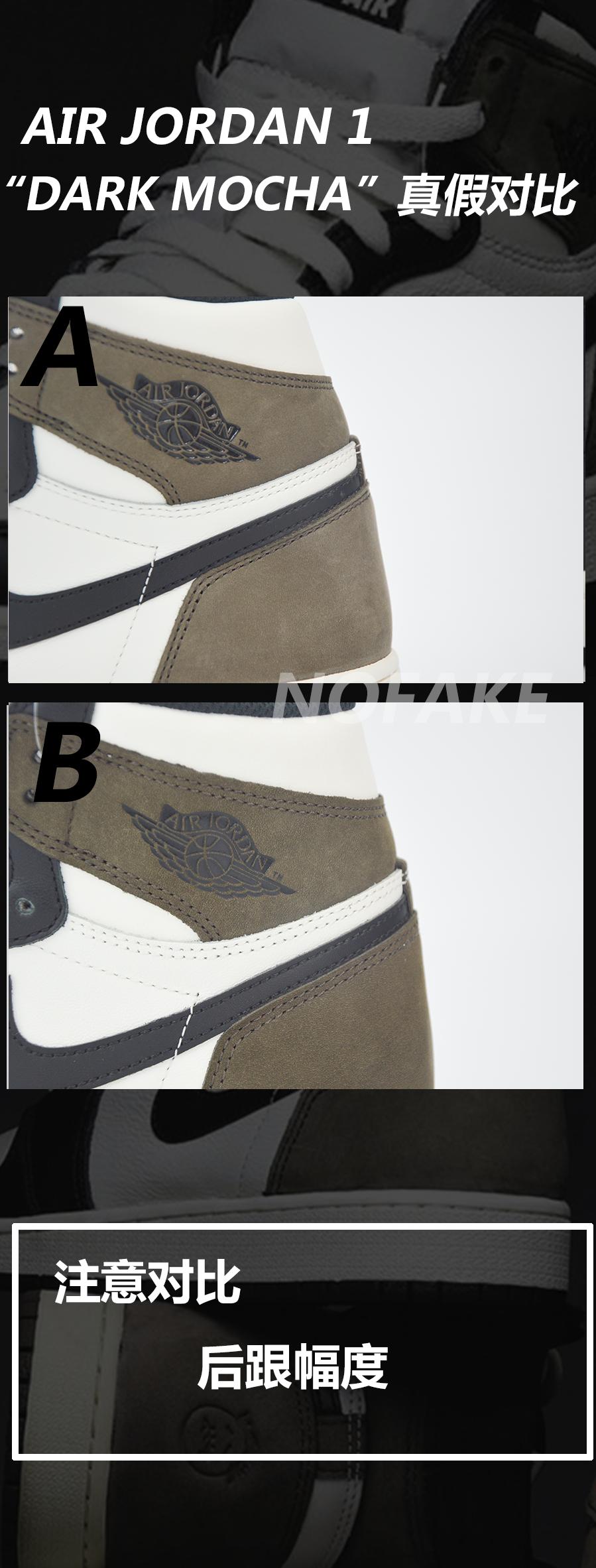 aj1摩卡小倒钩真假对比,aj1小摩卡倒钩真假对比