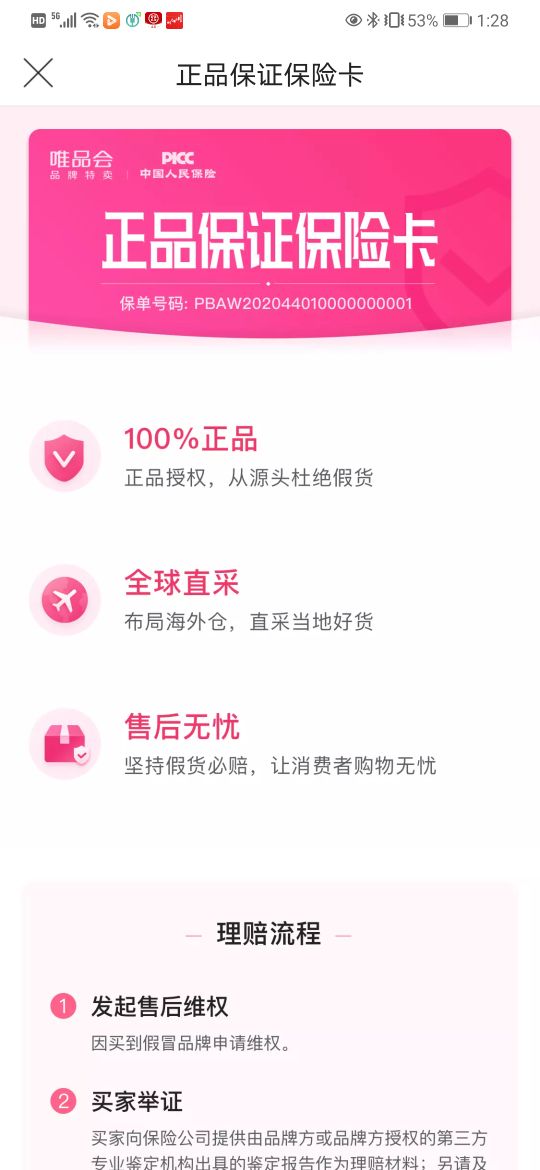 唯品会买的coach可以去专柜保养吗,唯品会coach包价格