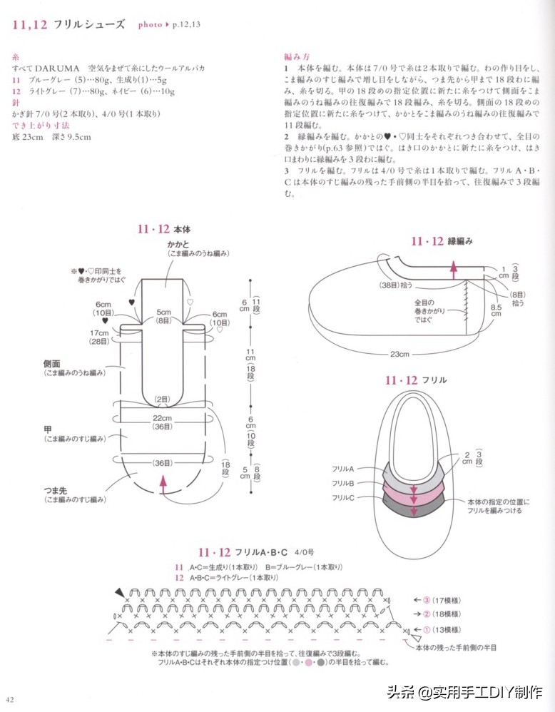 钩编宝宝鞋视频教程,宝宝钩鞋子的花样图案100种