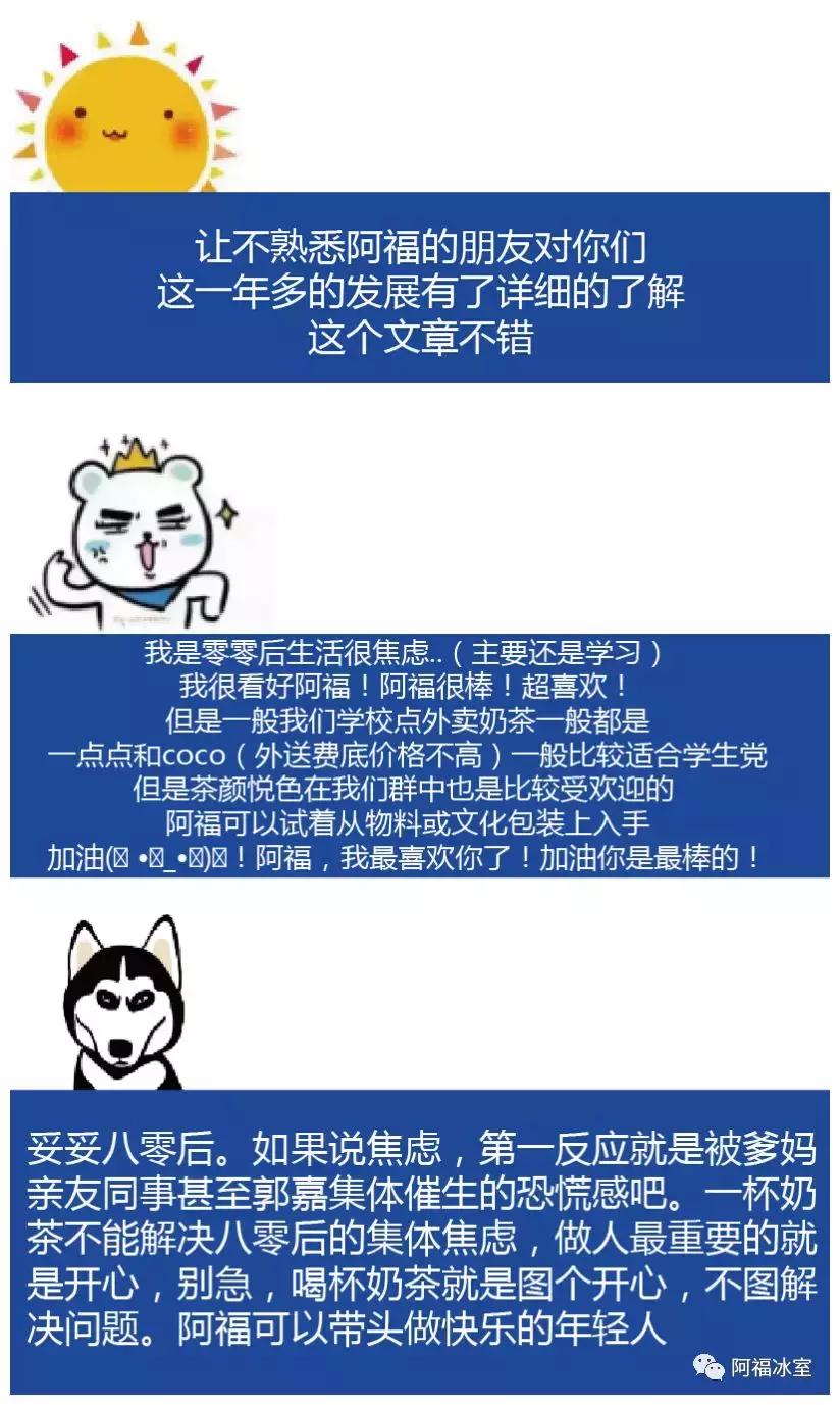 留言送券阿福说AFU我用梦想追着光与时尚星际远航!