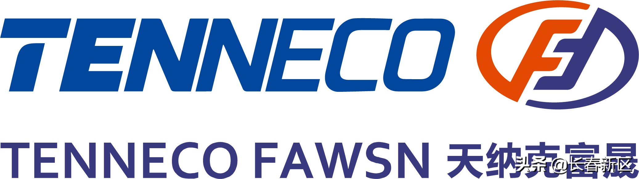 长春天纳克富晟怎么样,天纳克一汽富晟长春电话